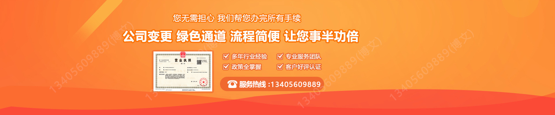 武威工商变更服务内容