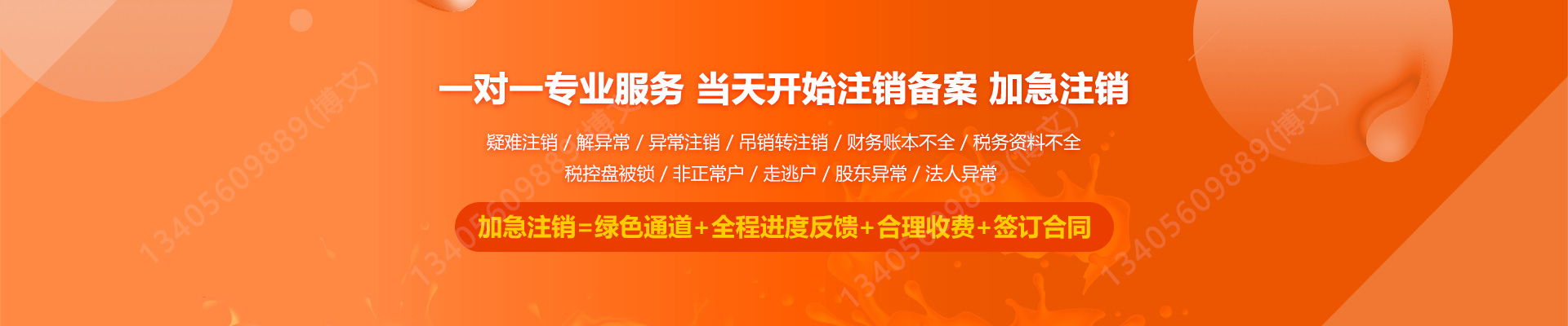 武威工商注销
